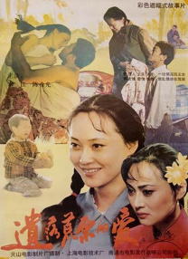 落字的花蛇女